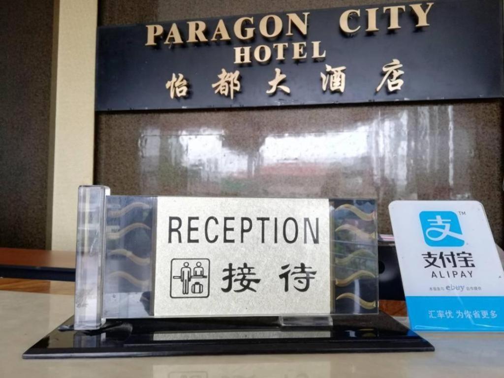 Paragon City Hotel Ipoh Eksteriør billede